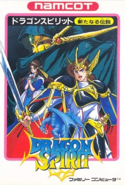 Dragon Spirit - Aratanaru Densetsu (Japan)